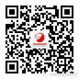 纳斯达克论坛-独家专访央行副行长潘功胜：发展普惠金融 实施精准扶贫 ...(4)