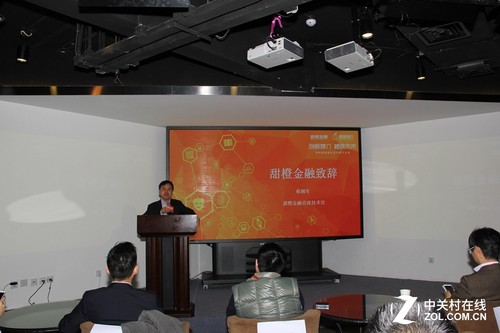 纳斯达克论坛-甜橙金融举办物联网金融与支付媒介沙龙(1)
