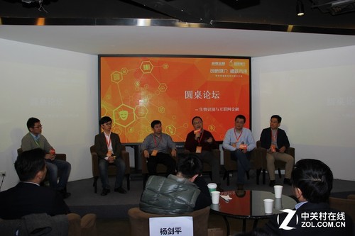 纳斯达克论坛-甜橙金融举办物联网金融与支付媒介沙龙(7)