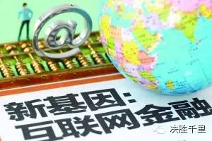 纳斯达克论坛-第一财经日报：数字货币书写“造富”神话：互联网会颠覆金融业吗？ ...(3)