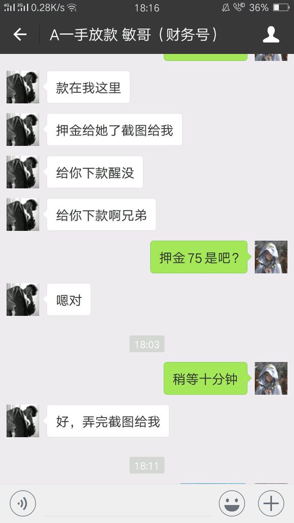 股票论坛大厅-曝光骗子，吧务勿删  这个骗子很有心机，不但骗你钱还让你欠下 ...(7)