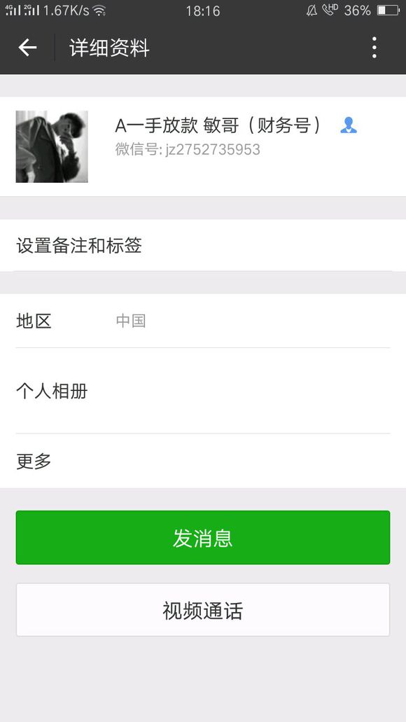 股票论坛大厅-曝光骗子，吧务勿删  这个骗子很有心机，不但骗你钱还让你欠下 ...(6)