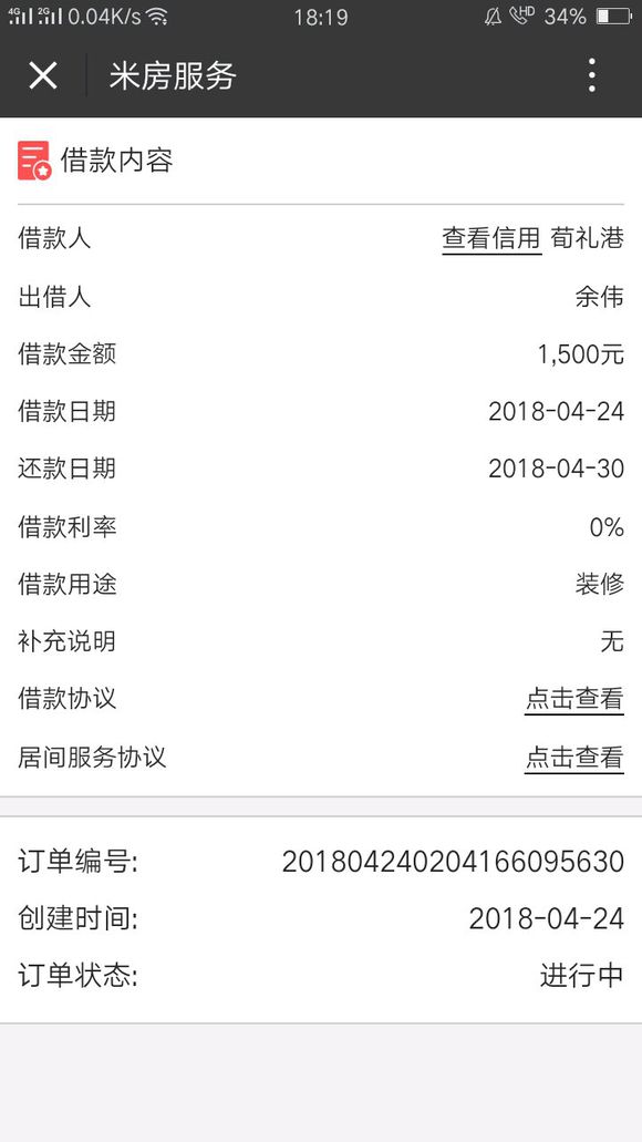 股票论坛大厅-曝光骗子，吧务勿删  这个骗子很有心机，不但骗你钱还让你欠下 ...(10)