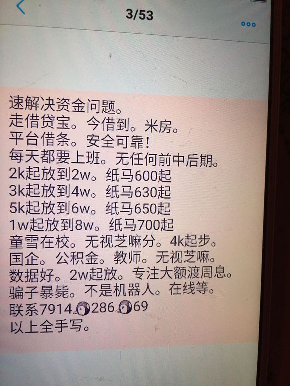 股票论坛大厅-曝光骗子，吧务勿删  这个骗子很有心机，不但骗你钱还让你欠下 ...(12)