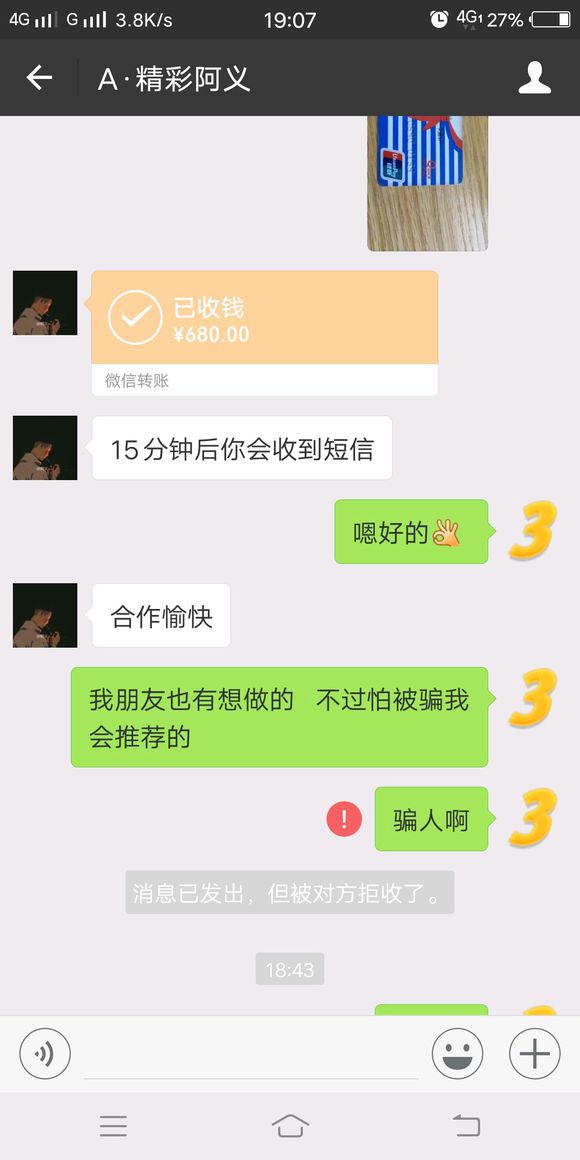 股票论坛大厅-骗子  大家看下(2)