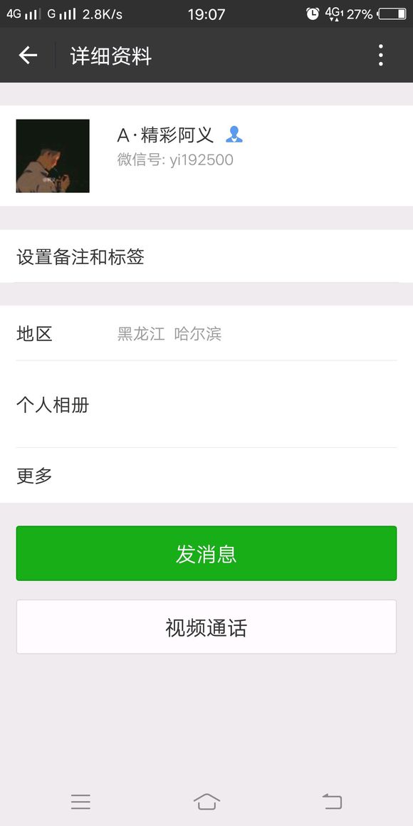 股票论坛大厅-骗子  大家看下(1)