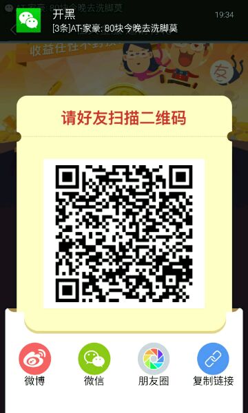 股票论坛大厅-注册反点(2)