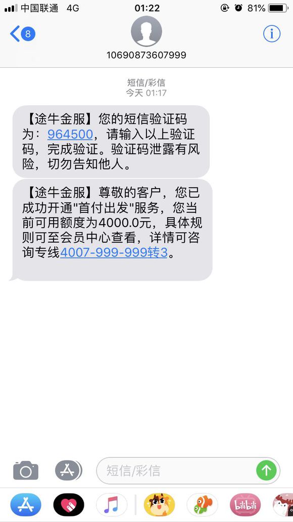 股票论坛大厅-有人知道这个怎么用吗？(1)