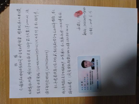 纳斯达克论坛-有人认识2012级金融学院一个叫林晨的吗,此人是骗子,帮忙转发 ...(1)