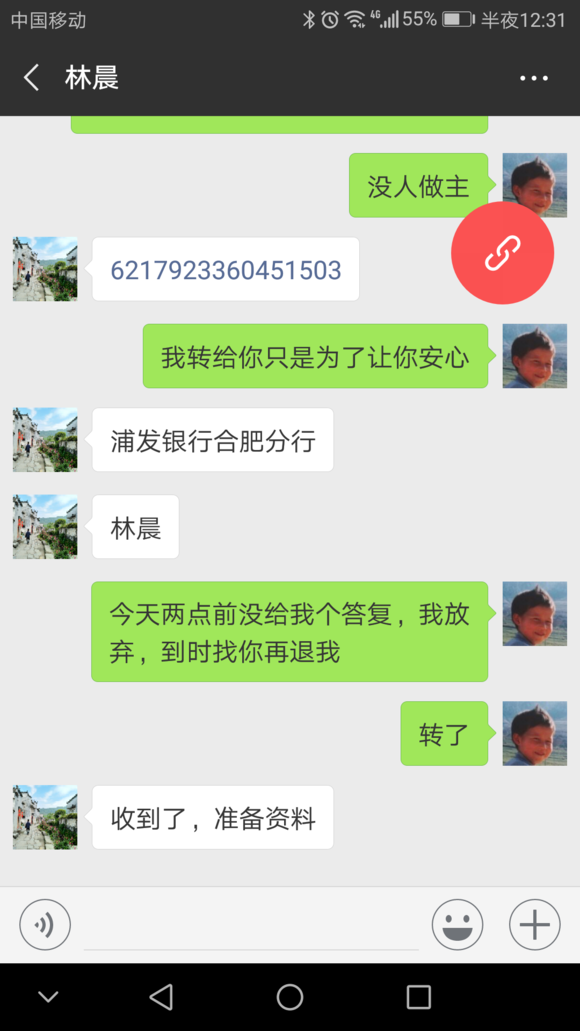 纳斯达克论坛-有人认识2012级金融学院一个叫林晨的吗,此人是骗子,帮忙转发 ...(4)