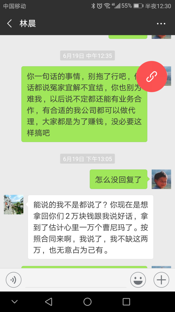 纳斯达克论坛-有人认识2012级金融学院一个叫林晨的吗,此人是骗子,帮忙转发 ...(3)