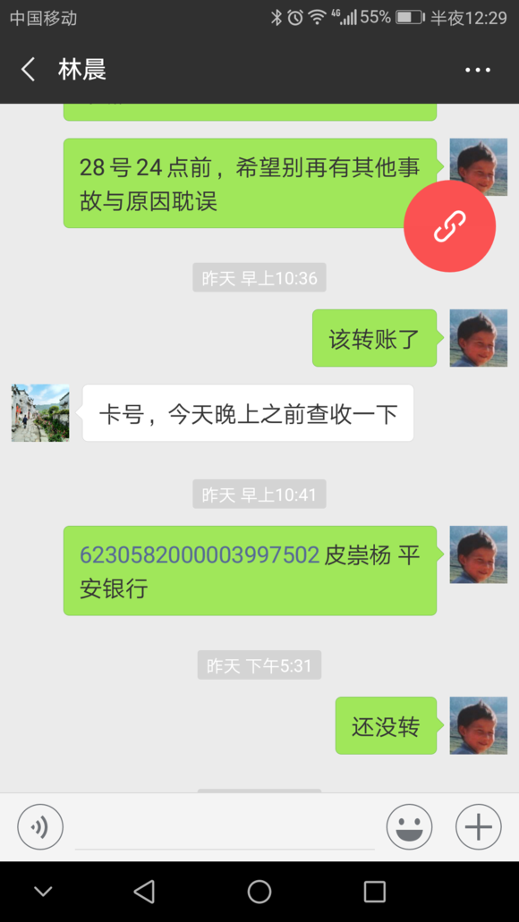 纳斯达克论坛-有人认识2012级金融学院一个叫林晨的吗,此人是骗子,帮忙转发 ...(2)