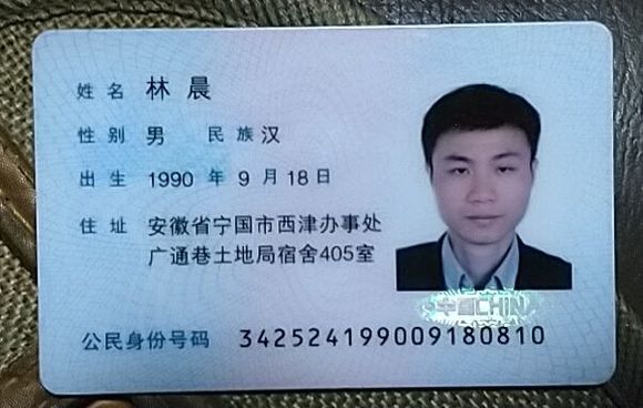 纳斯达克论坛-有人认识2012级金融学院一个叫林晨的吗,此人是骗子,帮忙转发 ...(9)