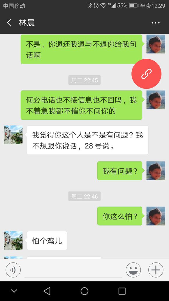 纳斯达克论坛-有人认识2012级金融学院一个叫林晨的吗,此人是骗子,帮忙转发 ...(6)