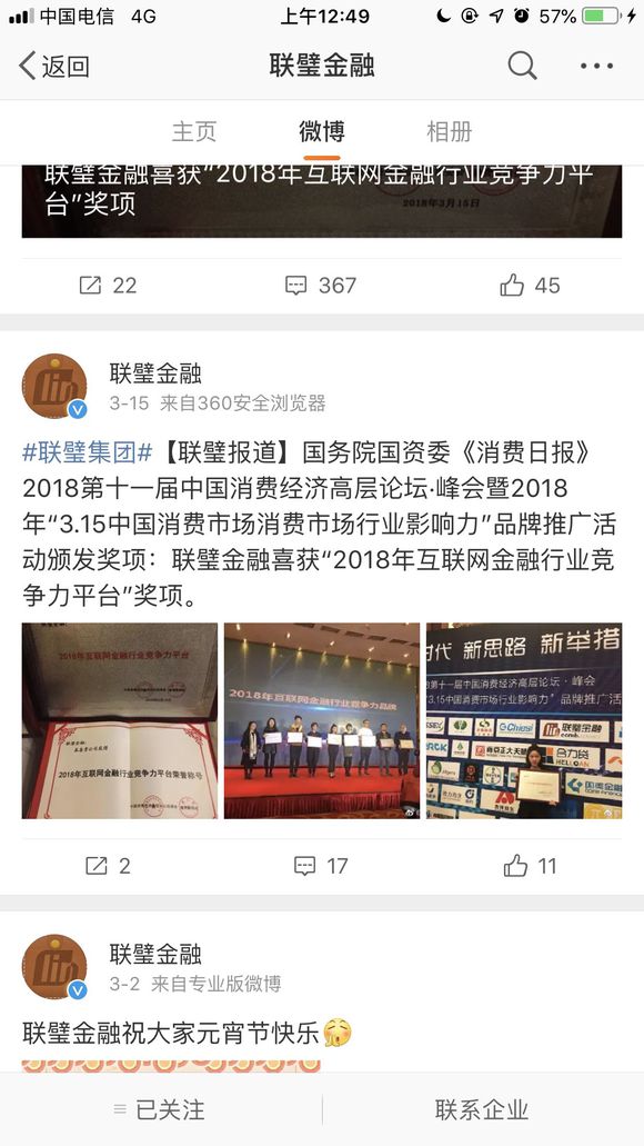 纳斯达克论坛-为什么出事前金融奖,事后却没金融资质?媒体广告活动,线上商城 ...(5)