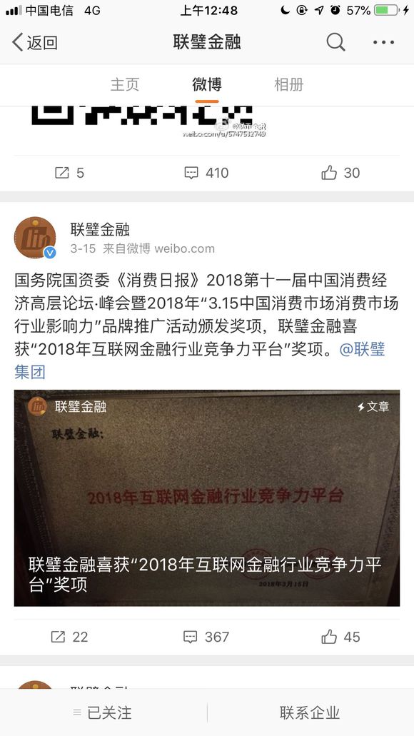 纳斯达克论坛-为什么出事前金融奖,事后却没金融资质?媒体广告活动,线上商城 ...(6)