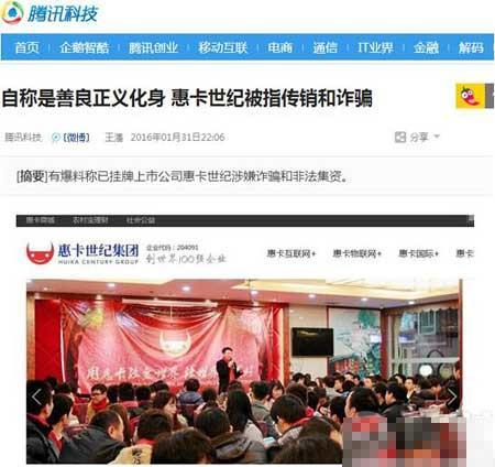 上证论坛-互金平台奇葩老板年年有 近两年何其多(2)
