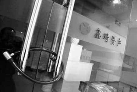上证论坛-互金平台奇葩老板年年有 近两年何其多(3)