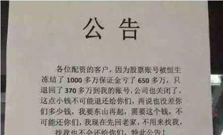 上证论坛-互金平台奇葩老板年年有 近两年何其多(4)