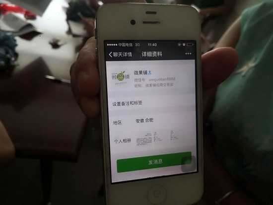 上证论坛-合肥“微果铺”水果店集体关门 负责人竟失联(1)