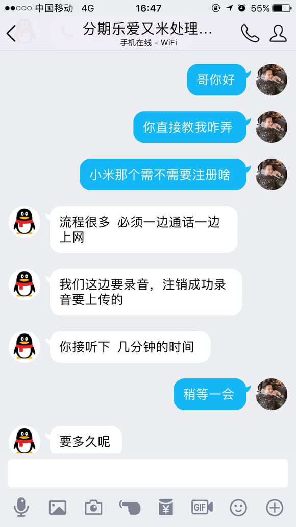 股票论坛大厅-一个私人电话说教我的股票注销资料不上征信 还说爱有米 分期乐准备关 ...(1)