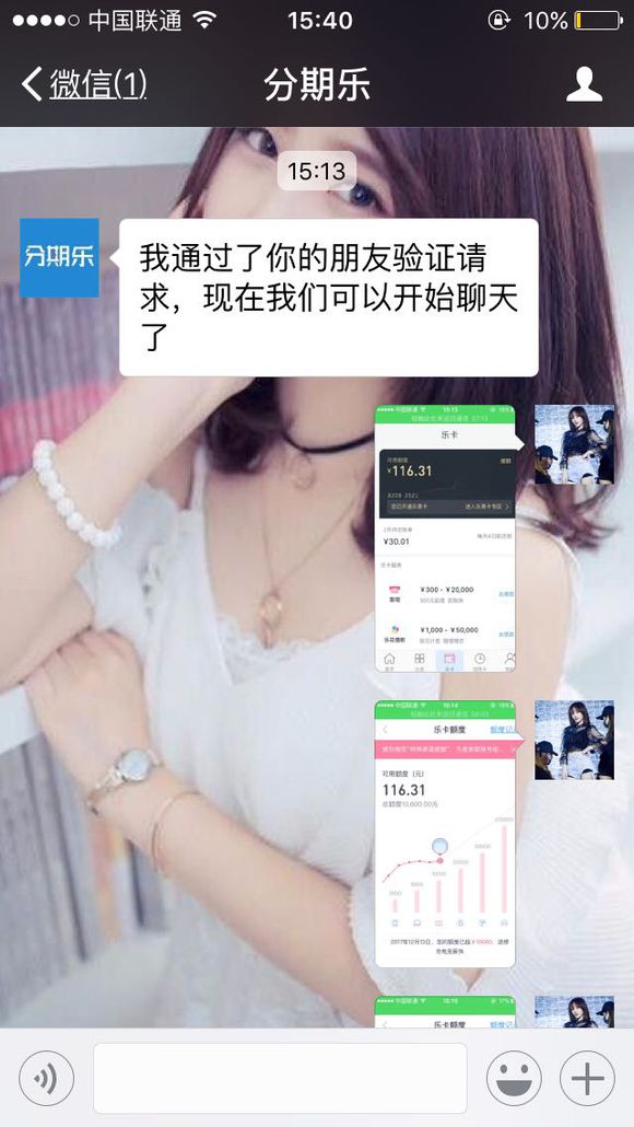 股票论坛大厅-刚刚有个自称是分期乐客服给我的股票打电话，说是19大之后要关闭通道 ...(1)