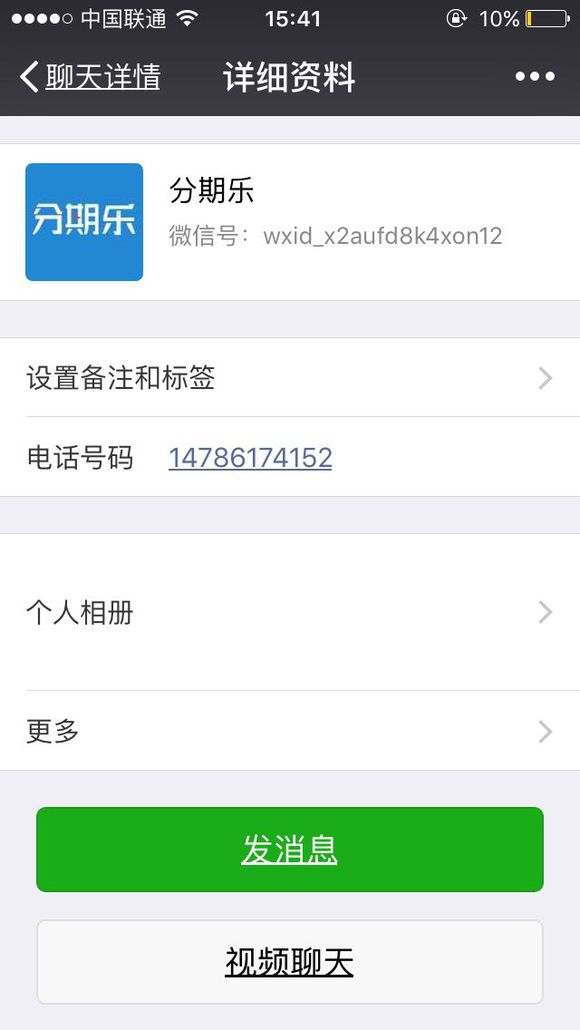 股票论坛大厅-刚刚有个自称是分期乐客服给我的股票打电话，说是19大之后要关闭通道 ...(3)
