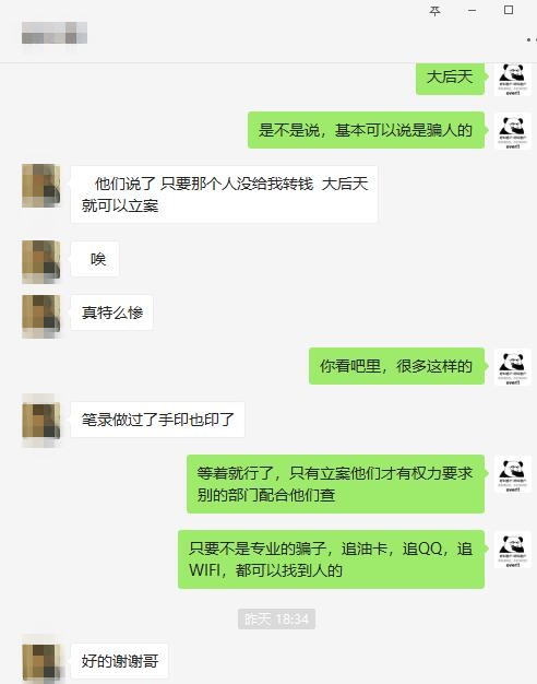 股票论坛大厅-这个帖发给大家防骗，也给一些心术不正的人看【24日可以立案了】 ...(7)