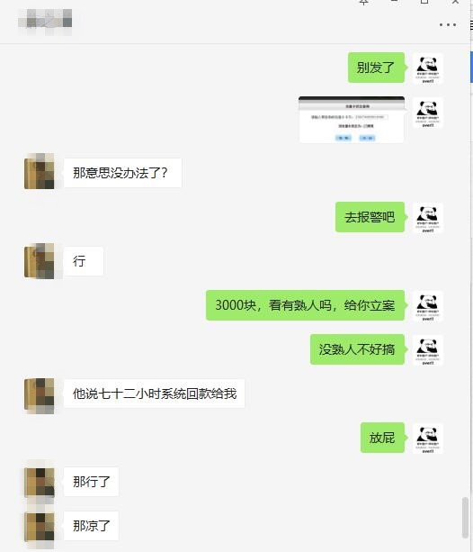 股票论坛大厅-这个帖发给大家防骗，也给一些心术不正的人看【24日可以立案了】 ...(6)