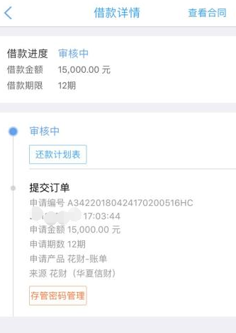 股票工具论坛-到账15000...上图(1)