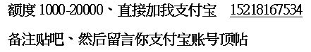 股票论坛大厅-支付宝放款了 借款的来(1)