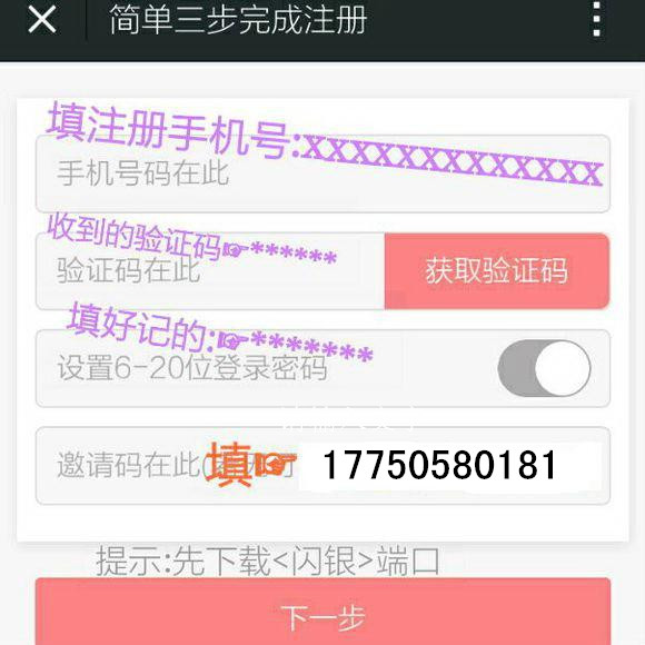 股票论坛大厅-非常靠谱的闪银！3分钟秒下款，需要的朋友请进！(2)