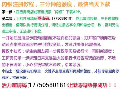 股票论坛大厅-非常靠谱的闪银！3分钟秒下款，需要的朋友请进！(3)