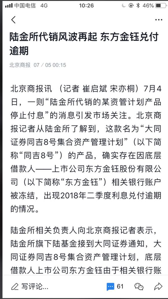 股票论坛大厅-默默的为某些朋友担担担担担心(1)