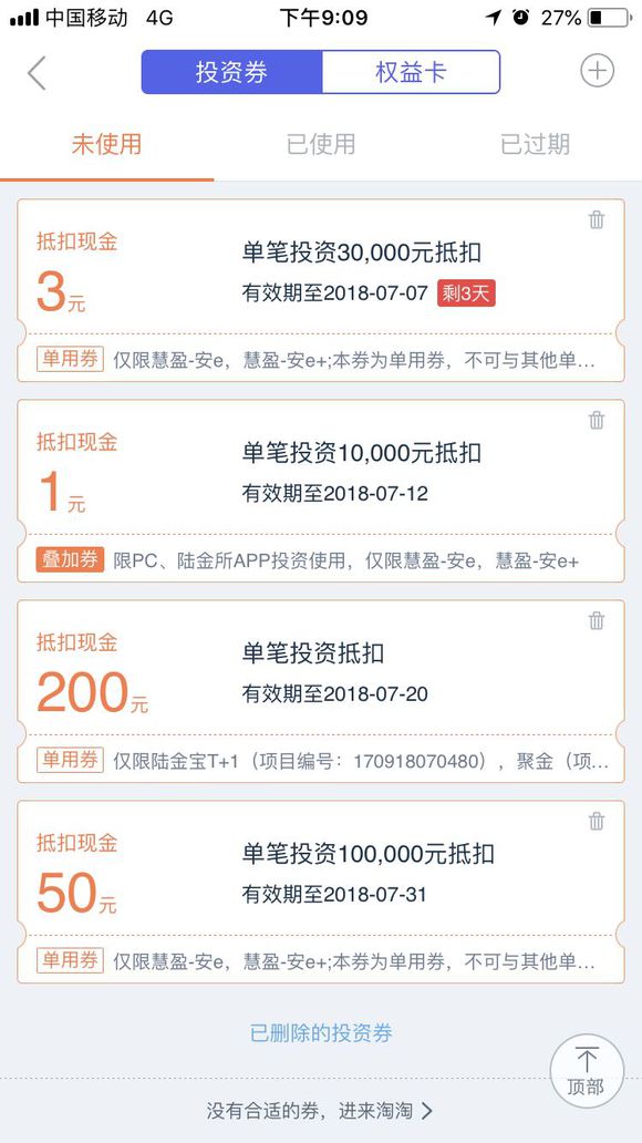 股票论坛大厅-200元的券消不了？ 大家什么情况呀？(1)