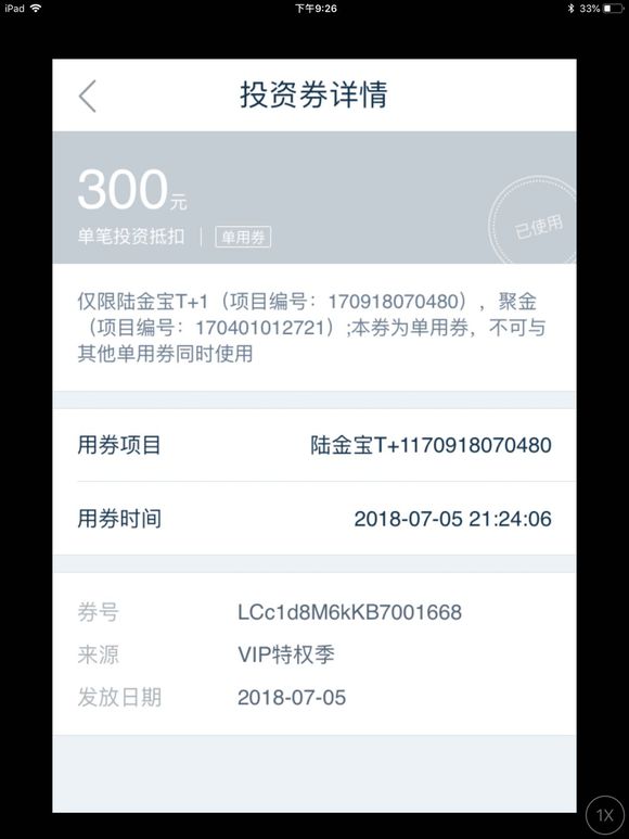 股票论坛大厅-200元的券消不了？ 大家什么情况呀？(3)