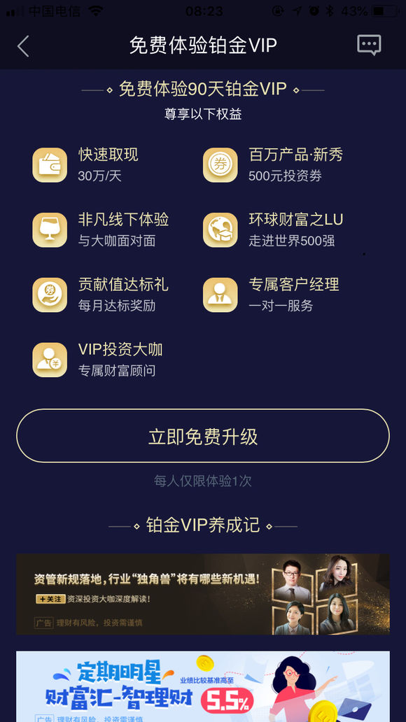 股票论坛大厅-又出新花样了，担心又是坑，不敢轻易尝试，各位怎么看？ ...(2)