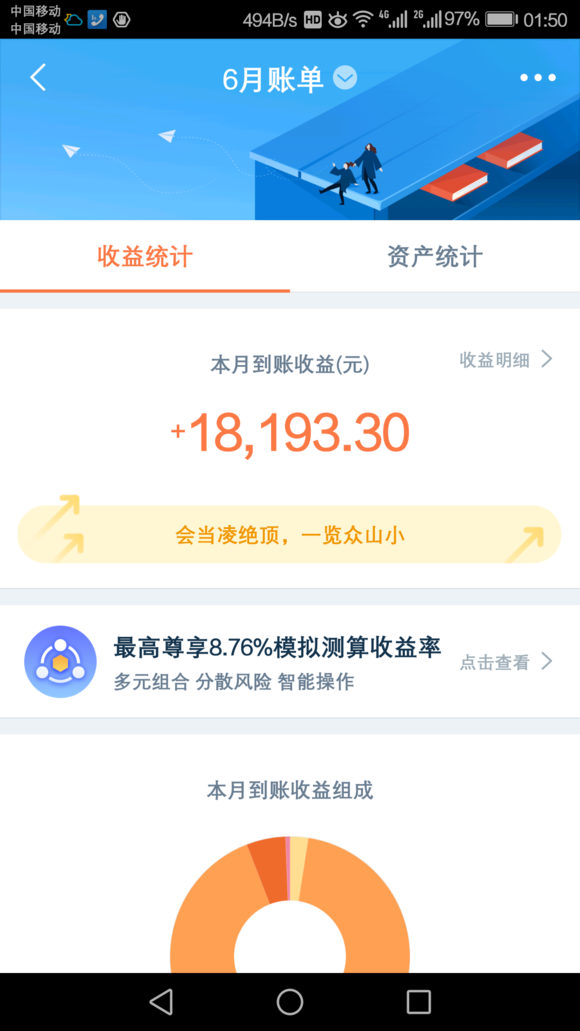 股票论坛大厅-大神帮我的股票算一下多少钱，为什么我的股票的到账收益和月底资金总额对不起 ...(2)