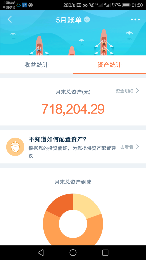 股票论坛大厅-大神帮我的股票算一下多少钱，为什么我的股票的到账收益和月底资金总额对不起 ...(3)