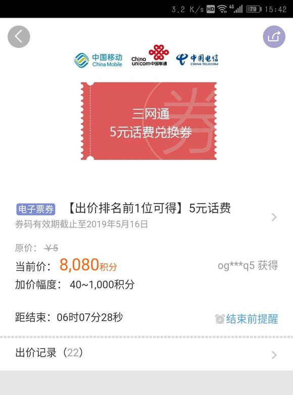 股票论坛大厅-这拍卖有意思     高了快3倍了，享受拍卖的乐趣吗？(6)