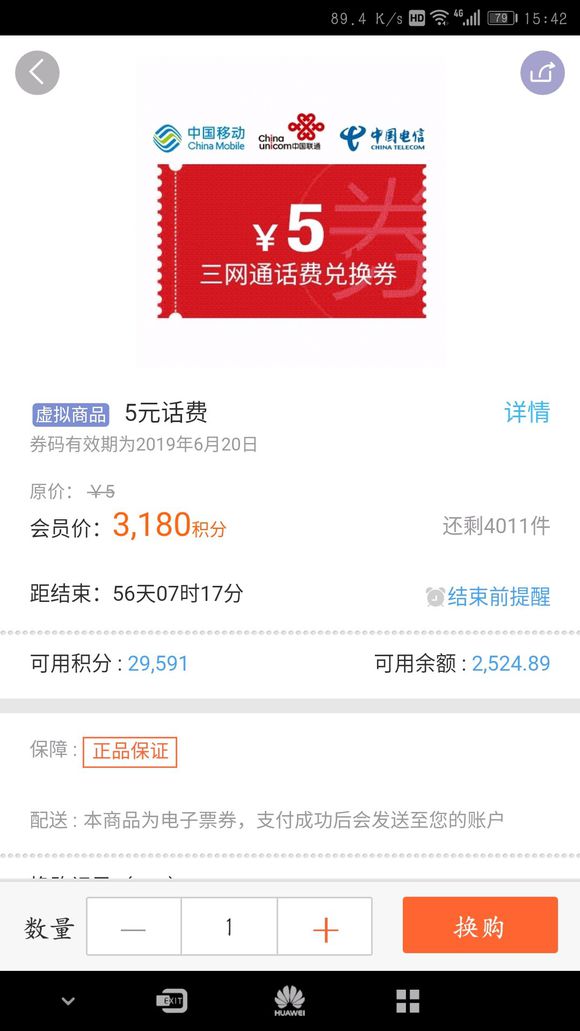 股票论坛大厅-这拍卖有意思     高了快3倍了，享受拍卖的乐趣吗？(7)