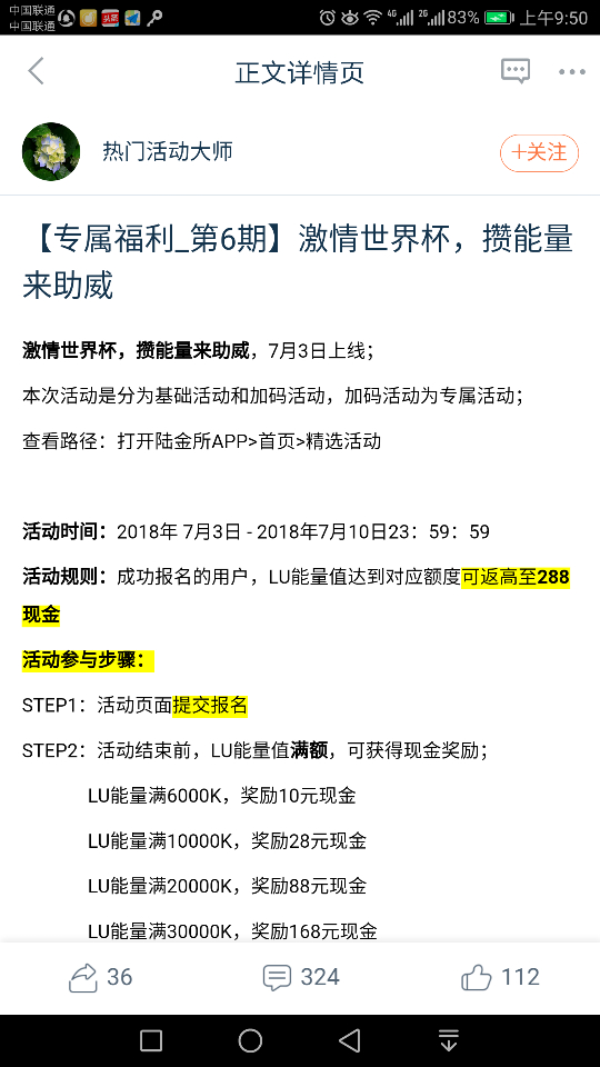 股票论坛大厅-这个攒能量的活动，都可以参加吗？我的股票怎么找不到呢？ ...(1)