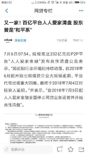 股票论坛大厅-薅过羊毛的平台雷了，感觉真刺激(2)