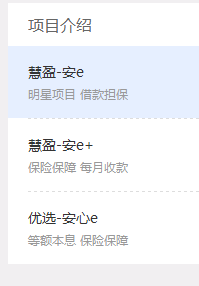 股票论坛大厅-【精华】陆金所新手必看攻略大全(3)