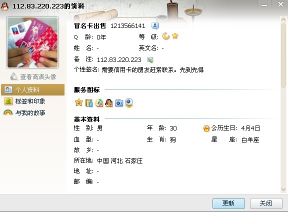 股票论坛大厅-xin用  ka  的骗子    地址   江苏    宿迁(1)