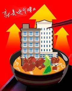 上证论坛-还是原来的配方，这次股市换成了楼市(1)