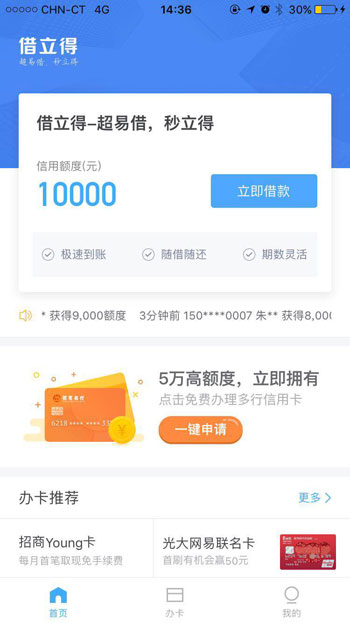 股票论坛大厅-新股票论坛，额度高！分期长，白户的可以进(1)