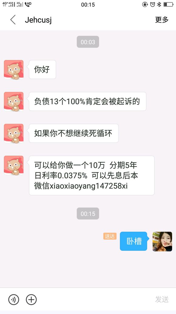 股票论坛大厅-是真的吗？有老哥知道吗？(1)