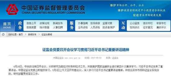 纳斯达克论坛-一晚上三条金融监管消息都强调了一个词(3)