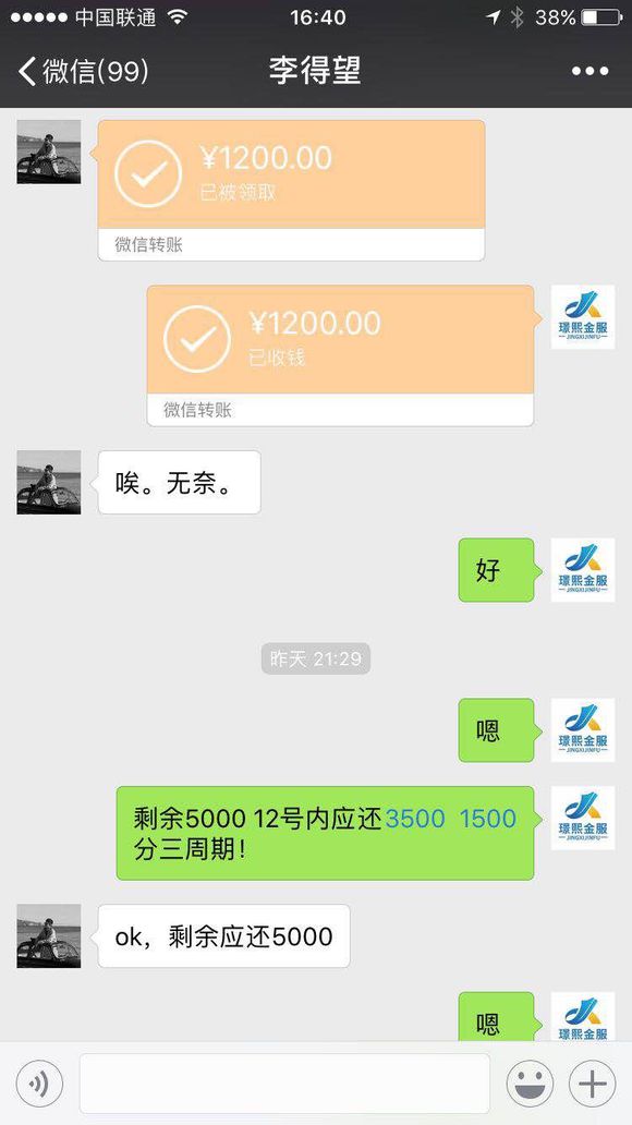 股票论坛大厅-看看吧，现在骗子太多了   曝光注意警惕(3)